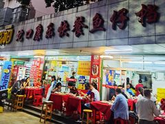 门面-蛇口康乐快餐鱼仔档(翠苑小区店)