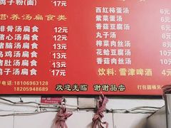-福建沙县小吃馄饨大王(蜀通街店)