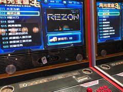 -烧鸟横丁(联发文创口岸店)