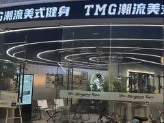 -TMG潮流健身(奥体莲荷里店)