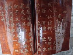 -湘子庙