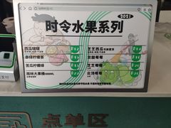 -仙雨林·奶茶鲜果茶(书院巷店)
