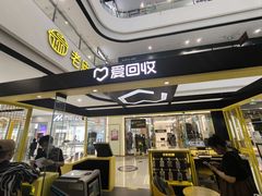 -爱回收(马桥万达店)