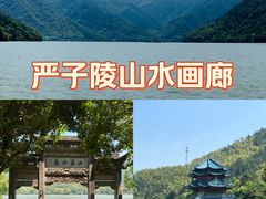 -严子陵钓台(富春江小三峡)