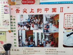 -老西关濑粉(文明路店)