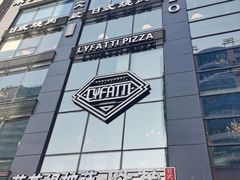 门面-炎蔵牛舌烤肉