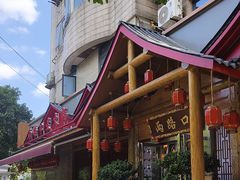 -山城年华老火锅(玉林店)
