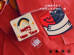 -AHAVA·Fang Baking Studio