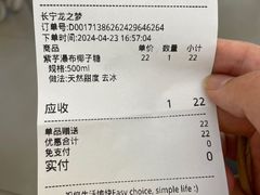 -Yee3·三号椰(上海中山公园龙之梦店)