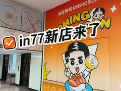 -杭州湖滨in77
