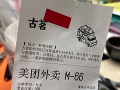 -古茗(番禺厦滘店)