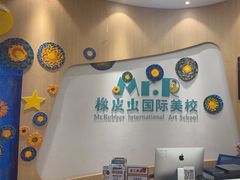 -橡皮虫国际美校(常发广场校区)