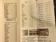 菜单-润泽园海南椰子鸡·糟粕醋火锅(拱北店)