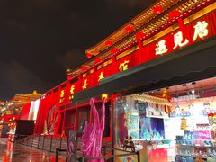 -大唐不夜城