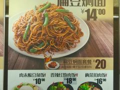 菜单-田老师红烧肉(通州果园物美档口店)