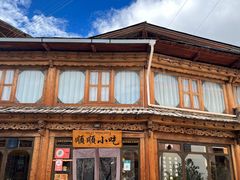 -顺顺小吃(独克宗古城店)