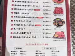 -俺的焼肉(銀座9丁目店)