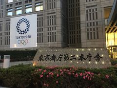 -东京都厅舍