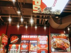 -文立新麻辣烫(合生汇21街区店)