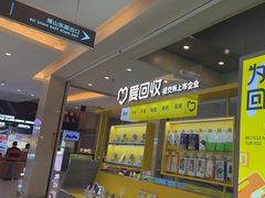 -爱回收(金桥国际商业广场店)