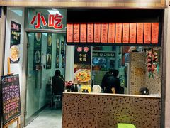 -洪福米线(浣纱路店)