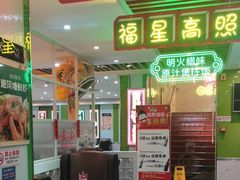 -日昌餐馆(德胜门店)