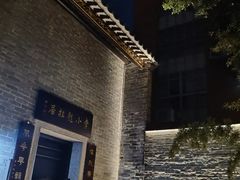 -Helens海伦司小酒馆(广州永庆坊店)