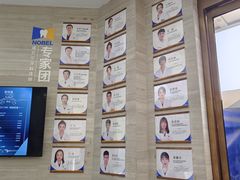 -诺贝尔一诺口腔医院(雁塔院区)