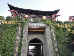 -天龙八部武侠城
