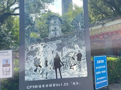 -江心屿景区