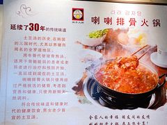 -喇喇排骨火锅·传统韩式脊骨汤(望京西园总店)