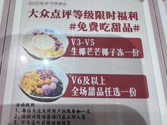 -赵记传承·中国甜品(福州总店)
