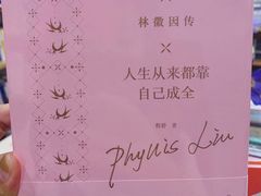 -福荫书店