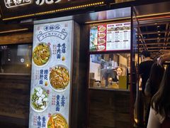 -寻裕记·现炒浇头面(人民广场店)