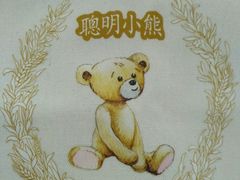 -珍妮曲奇聪明小熊(尖沙咀店)