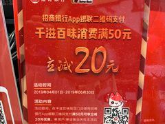 -千滋百味元味超市(瑞景店)