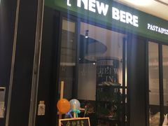 门面-新贝乐意大利餐厅(苏州中心店)
