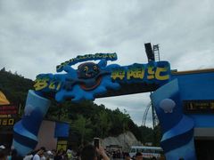 -梦幻奥陶纪景区