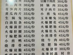 -利书家常菜