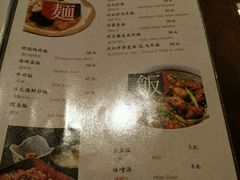 菜单-有喜屋·深夜食堂(北京西路店)