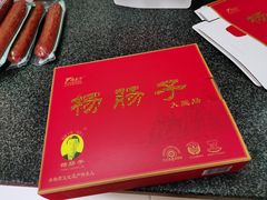 -北戴河杨肠子(杨長子总店)