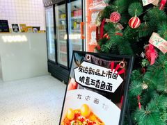 -友达面馆(广州总店)