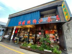 -陈鹏鹏潮汕菜(欢乐海岸 海边景观店)