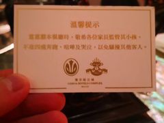 -8餐厅(新葡京酒店)