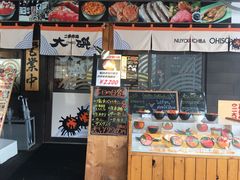 -札幌二条市场 大矶(本店)