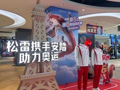 -松雷商业(南岗店)