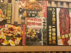 -二丁目食堂(铁西万象汇店)