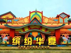 -厦门方特梦幻王国