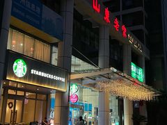 -山东老家(科韵分店)