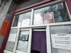 -大华煎饼(交道口北剪子巷店)
